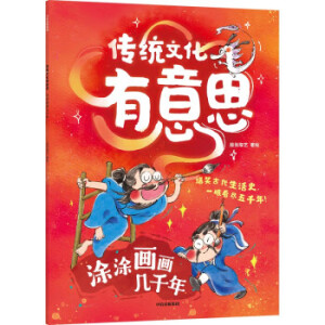 ͿͿ��(hu��)��(hu��)��ǧ�꣨���y(t��ng)�Ļ�����˼��